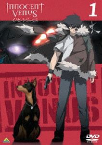 イノセント・ヴィーナス 1 [DVD]画像