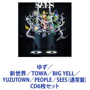 ゆず / 新世界／TOWA／BIG YELL／YUZUTOWN／PEOPLE／SEES（通常盤） [CD6枚セット]｜ぐるぐる王国FS 店