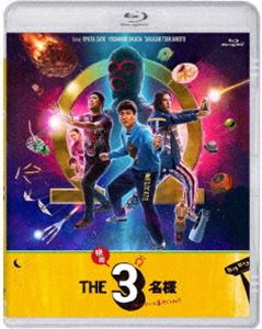 ドラマ『THE3名様Ω』＆『映画 THE3名様Ω～これってフツーに事件じゃね?!～』Blu-ray [Blu-ray] 12,847円