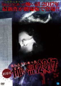 楽天市場】☆ほんとうにあった 怖い話 第二十二夜 製作 鈴木ワタル