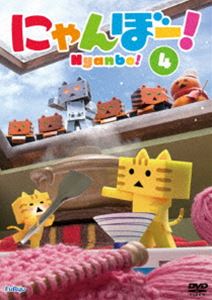 にゃんぼー! 第4巻 [DVD]画像