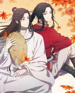 天官賜福 上巻（完全生産限定版） [Blu-ray]｜ぐるぐる王国FS 店