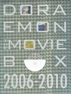 Doraemon The Movie Box 06 10 ブルーレイ版 初回限定生産商品 Blu Ray Clickcease Com