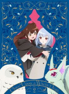 ある魔女が死ぬまで 第2巻【DVD】 [DVD]