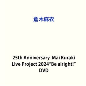 倉木麻衣／25th Anniversary Mai Kuraki Live Project 2024”Be alright!” [DVD]