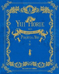 堀江由衣をめぐる冒険IV～パイレーツ・オブ・ユイ 3013～ Blu-ray [Blu-ray]