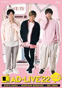 AD-LIVE 2022 第2巻（逢坂良太×森久保祥太郎×陳内将） [Blu-ray]