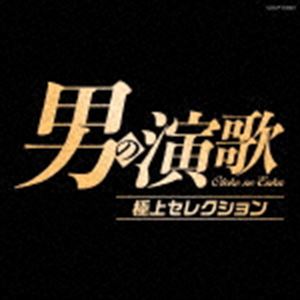 楽天市場】男気演歌CD全10巻 ユーキャン通販 : ユーキャン通販