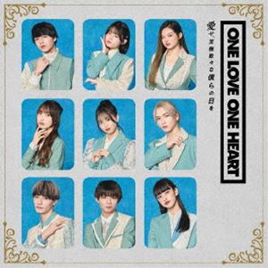 ONE LOVE ONE HEART / 愛せ、至極散々な僕らの日を（TYPE-A／CD＋Blu-ray（スマプラ対応）） [CD]