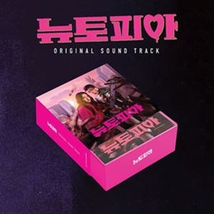 輸入盤 O.S.T （COUPANG PLAY） / NEWTOPIA [CD]