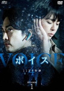 ボイス4～112の奇跡～ DVD-BOX1 [DVD]