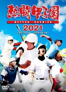 熱闘甲子園 21 序数103度大会 46争奪戦諸にピックアップ Dvd Earthkitchen Ph 熱闘甲子園 21 序数103度大会 46争奪戦諸にピックアップ Dvd Earthkitchen Ph