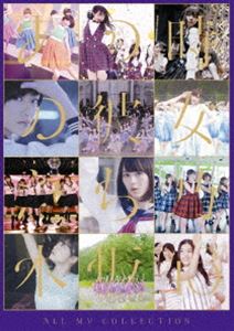 乃木坂46／ALL MV COLLECTION～あの時の彼女たち～（Blu-ray4枚組） [Blu-ray]