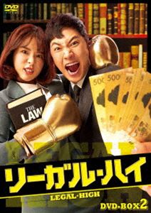 リーガル・ハイ DVD-BOX2 [DVD]