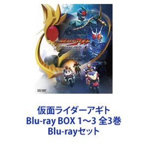 仮面ライダーアギト Blu-ray BOX 1～3 全3巻 [Blu-rayセット]