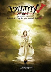 Identity V STAGE Episode3『Cry for the moon』Side：H【BD】 [Blu-ray]