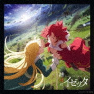 飯田未知瑠（音楽） / TVアニメーション「終末のイゼッタ」オリジナルサウンドトラック [CD]画像