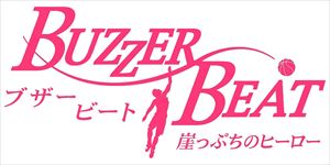 数量限定 特売 ブザー ビート 崖っぷちのヒーロー Dvd Box Dvd ぐるぐる王国fs 店 海外輸入 Guaranteedppc Com