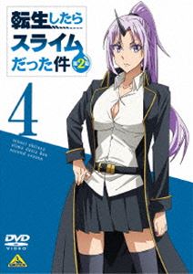 転生したらスライムだった件 第2期 4 [DVD]