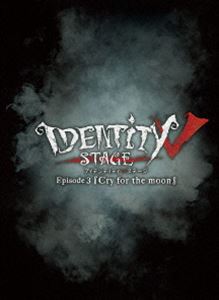 Identity V STAGE Episode3『Cry for the moon』特別豪華版【BD】 [Blu-ray]｜ぐるぐる王国FS 店