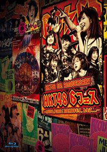 HKT48 6th ANNIVERSARY HKT48 6フェス ～LOVE＆PEACE!ROCK周年だよ、人生は&hellip;～ [Blu-ray]｜ぐるぐる王国FS 店