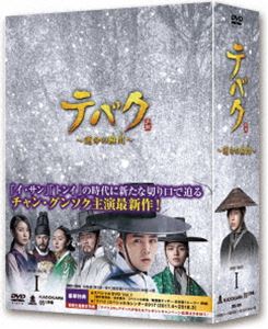 新規購入 テバク 運命の瞬間 Dvd Box I Dvd 在庫一掃 Blog Belasartes Br