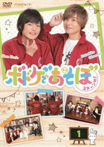 ボドゲであそぼ 2ターンめ! 1【DVD】 [DVD]