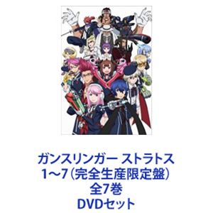 ガンスリンガー ストラトス 1〜7（完全生産限定盤）全7巻 [DVDセット]画像