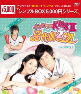 イタズラなKissII～惡作劇2吻～ DVD-BOX2 [DVD]