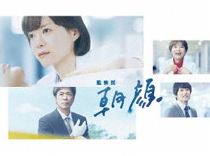 監察医 朝顔 DVD-BOX [DVD]