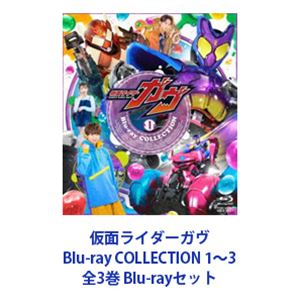 仮面ライダーガヴ Blu-ray COLLECTION 1～3 全3巻 [Blu-rayセット]
