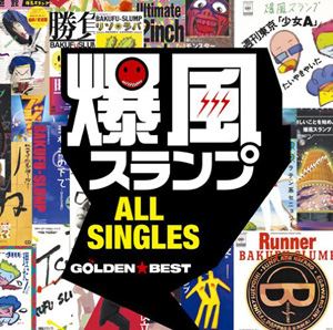 楽天市場】新品 爆風スランプ スーパー・ヒット (CD) Runner 月光 リゾ