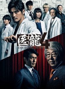 医龍4～Team Medical Dragon～ DVD BOX [DVD]