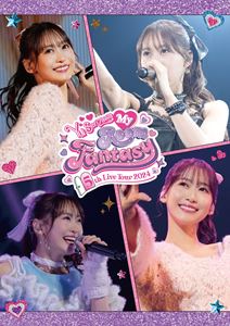芹澤優／Yu Serizawa 5th Live Tour 2024 ～My Room Fantasy～ [DVD]