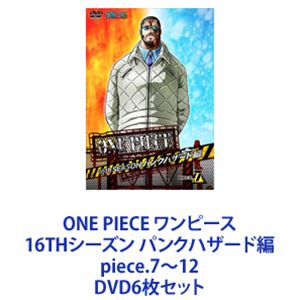 ONE PIECE ワンピース 16THシーズン パンクハザード編 piece.7～12 [DVD6枚セット]｜ぐるぐる王国FS 店