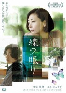 (未使用･未開封品)　繭 イタズラな蝶 ~映画「最近、妹のようすがちょっとおかしいんだが。」より~ [DVD] v1yptgt 楽天市場】繭 イタズラな蝶 〜映画「最近、妹のようすがちょっと