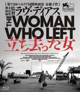 立ち去った女 [Blu-ray]