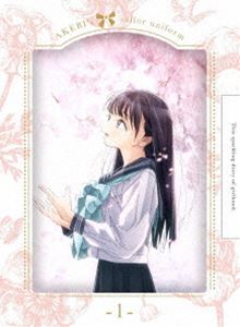 明日ちゃんのセーラー服 1（完全生産限定版） [Blu-ray]