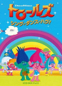 トロールズ：シング・ダンス・ハグ! DVD-BOX Part2 [DVD]