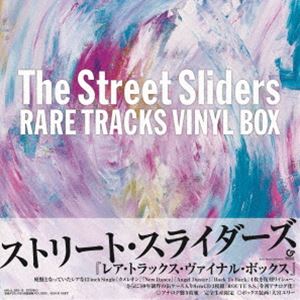 ザ・ストリート・スライダーズ / RARE TRACKS VINYL BOX（完全生産限定盤） [レコード 12inch]｜ぐるぐる王国FS 店