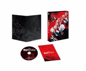 舞台「東京リベンジャーズ」Blu-ray [Blu-ray]｜ぐるぐる王国FS 店