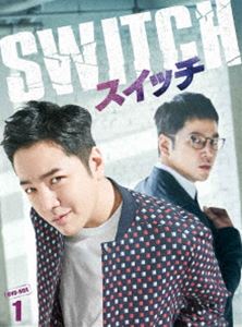 スイッチ～君と世界を変える～ DVD-BOX1 [DVD]