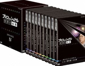 プロフェッショナル 仕事の流儀 第IV期 DVD BOX [DVD]｜ぐるぐる王国FS 店