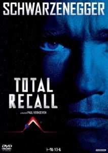 楽天市場】【中古】トータル・リコール ザ・シリーズ1 [DVD] : Come to