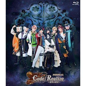 ミュージカル「Code：Realize ～創世の姫君～」Blu-ray [Blu-ray]