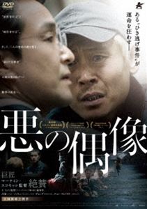 女虐 [DVD] 阿部サダヲ/愛禾みさ 送料無料 / 匿名配送 Amazon.co.jp: 女虐 [DVD] 阿部サダヲ/愛禾みさ/配送 : おもちゃ