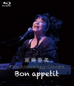 尾崎亜美 45th Anniversary Concert ～Bon appetit～ [Blu-ray]