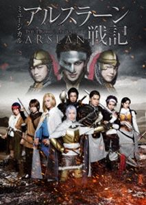 ミュージカル「アルスラーン戦記」Blu-ray [Blu-ray]｜ぐるぐる王国FS 店