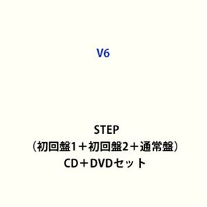 V6 / STEP（初回盤1＋初回盤2＋通常盤） [CD＋DVDセット] 7,393円