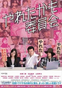 やれたかも委員会 Blu-ray・BOX [Blu-ray]｜ぐるぐる王国FS 店 9,863円